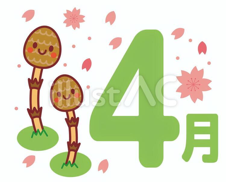 2025年4月の定休日