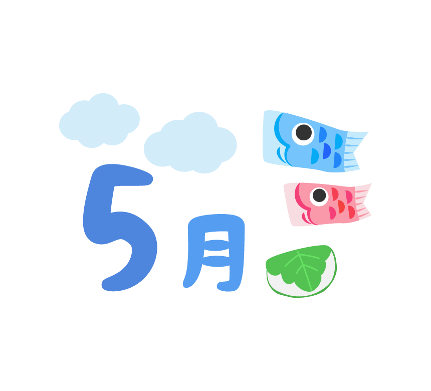 2025年５月の定休日<br>